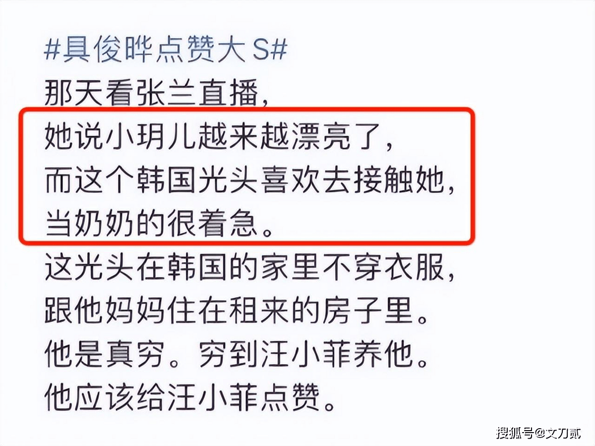 张兰曝孙女与具俊烨私下相处,玥儿不叫其叔叔,形容光头是大公牛_俊晔