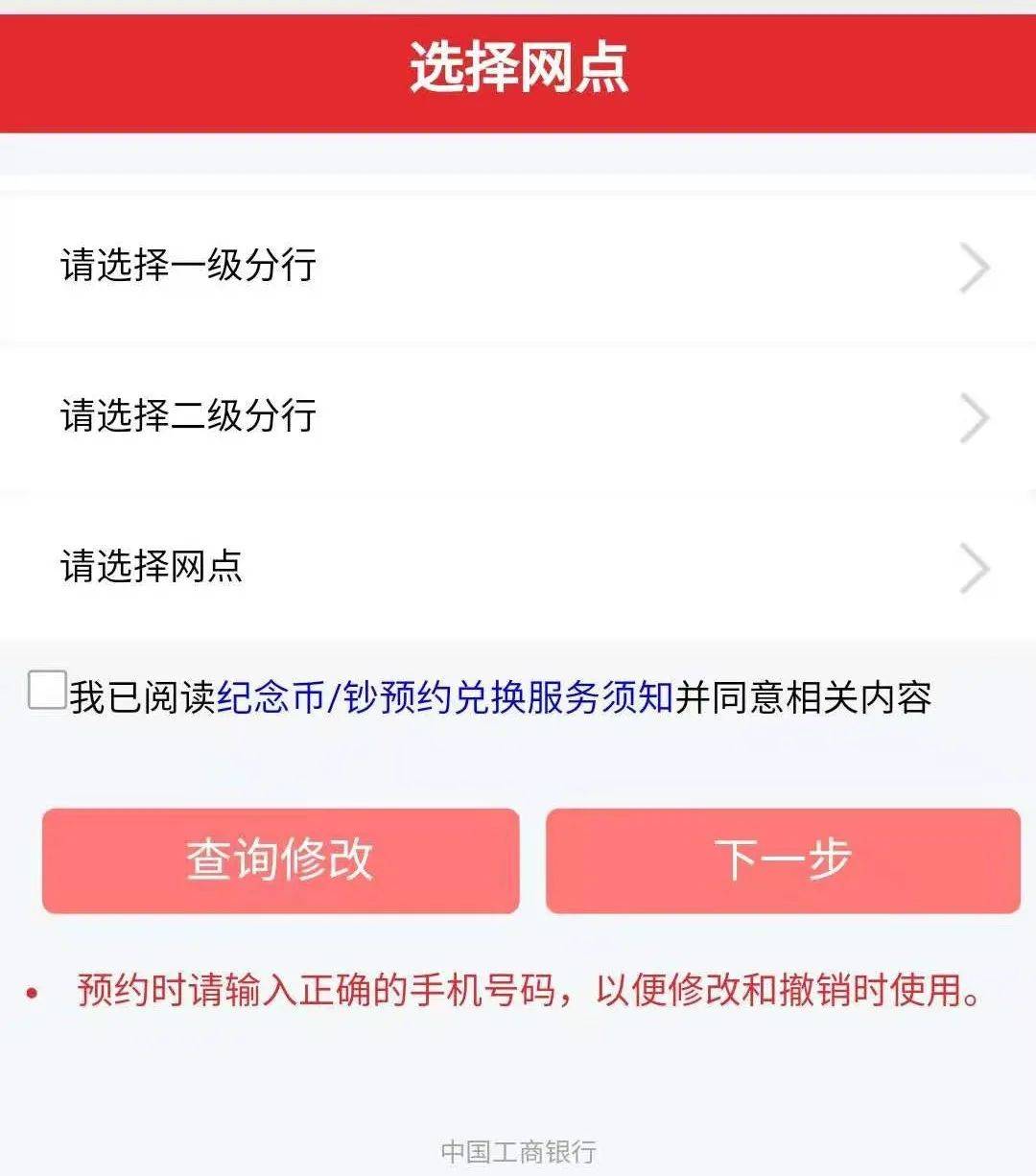 兔年纪念币明天22:30起头预约！预约流程公布！附最新预约入口！