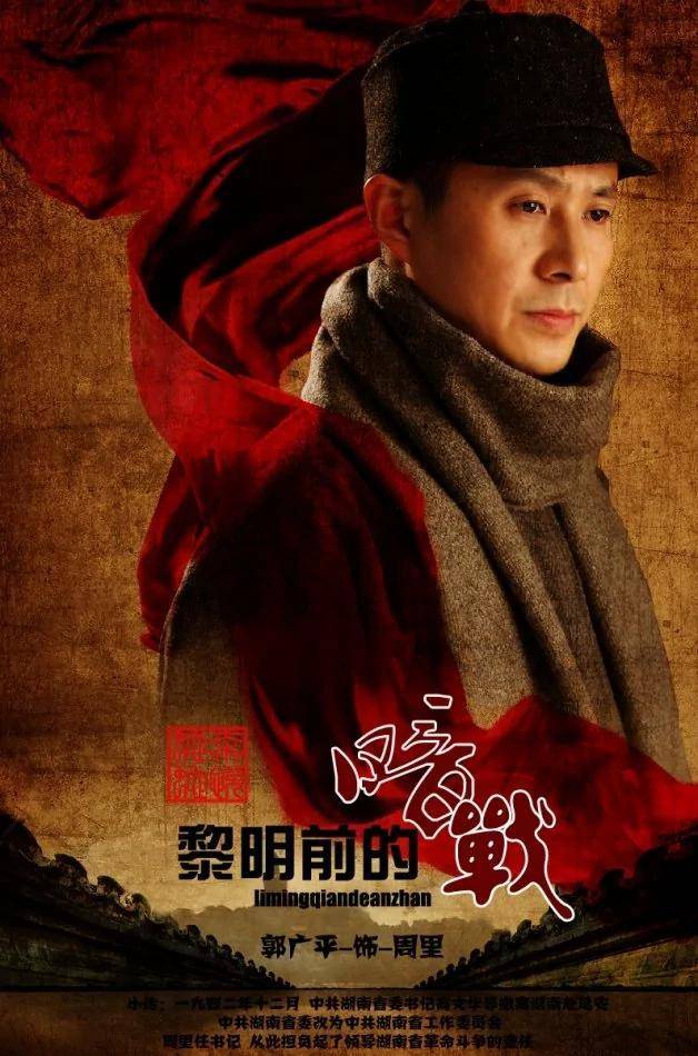 国共两党高层将领间的决策博弈,又有隐蔽战线敌我双方暗战的斗智斗勇