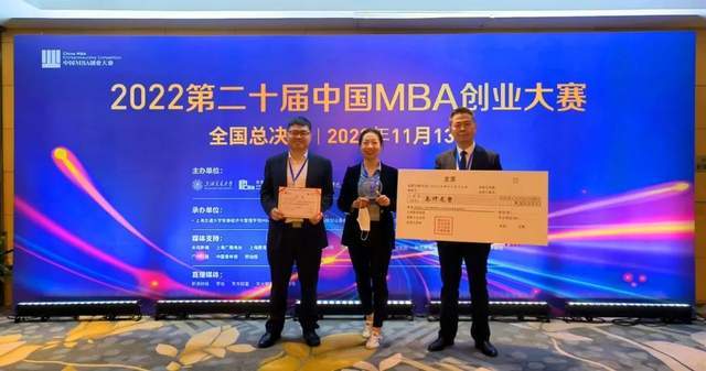 快讯：南京大学MBA创业项目在2022中国MBA创业大赛中获奖！