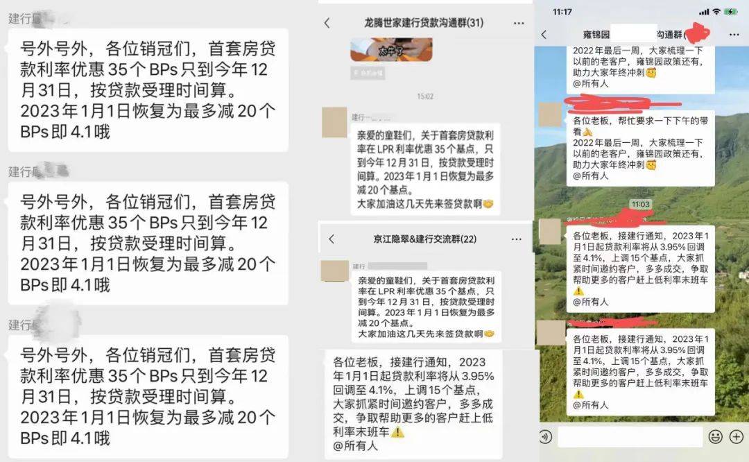 昆明房贷利率上调至4.1%，建行、工行1月起执行！
