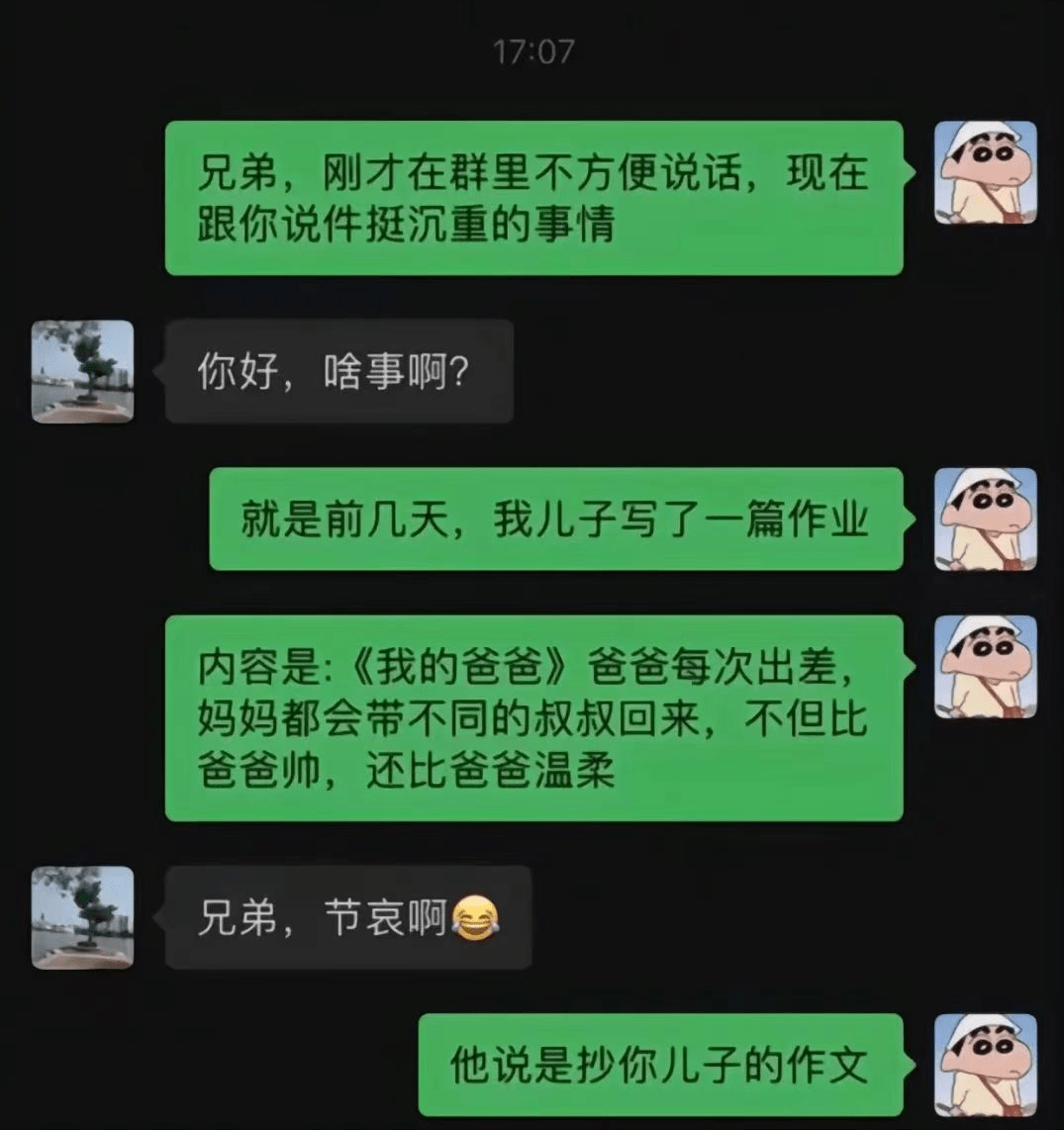 小学生抄了“隔壁王叔叔”孩子作文，说的句句大实话，家长有点懵  小学作文 第5张