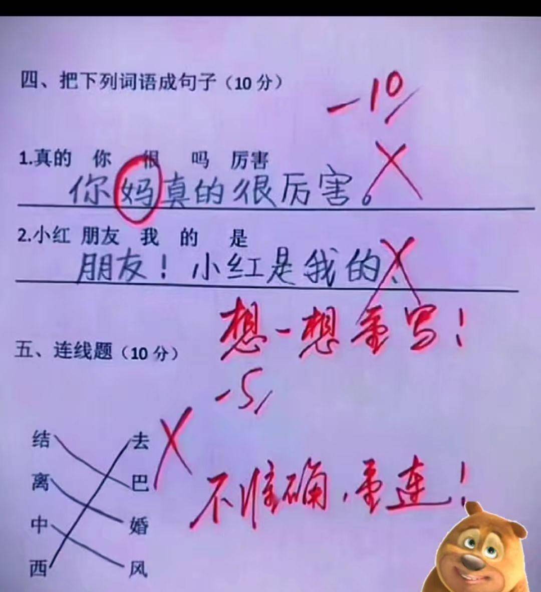 搞笑大神答复：一句话能包罗几信息？