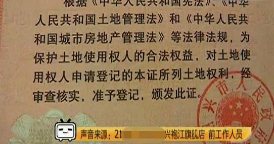 花136万买二手房，交完钱房东却不愿过户，房东：你去告状吧！