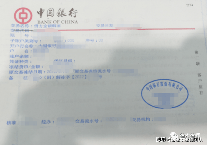 【解冻案例】私下换汇风险大，积极协调速解冻？