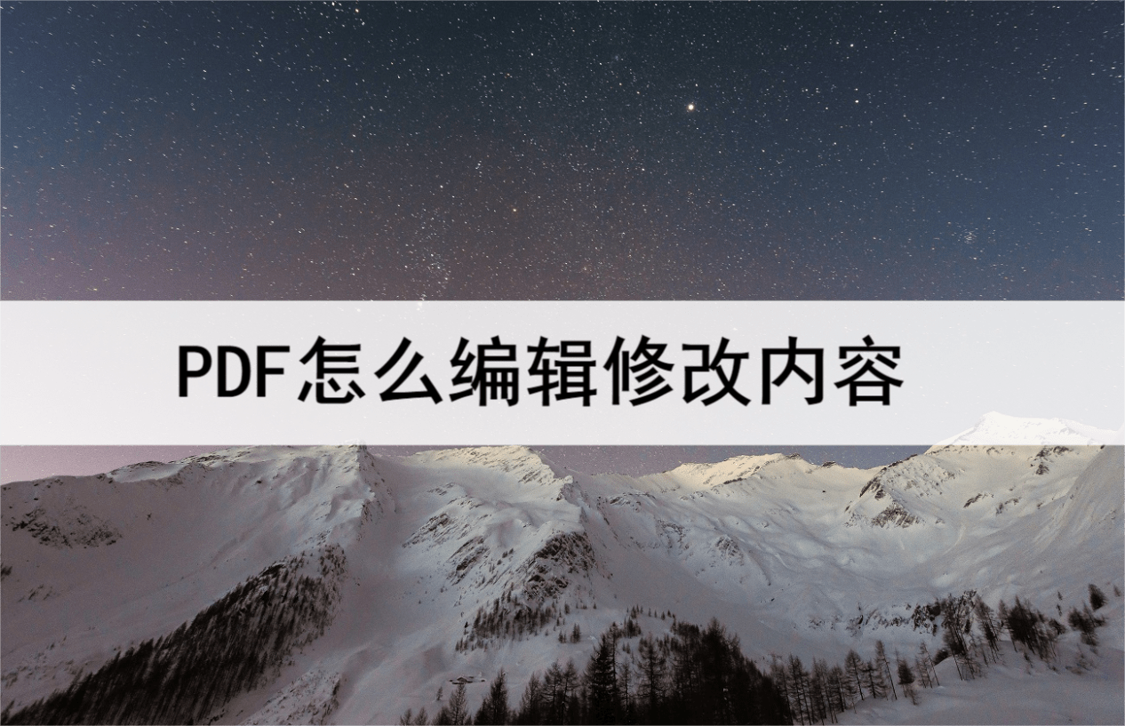 华为手机不能qq记步
:PDF怎么编辑修改内容？这个技巧要学会