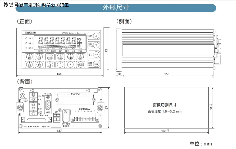 F701C称重控造器 Unipulse称重仪表