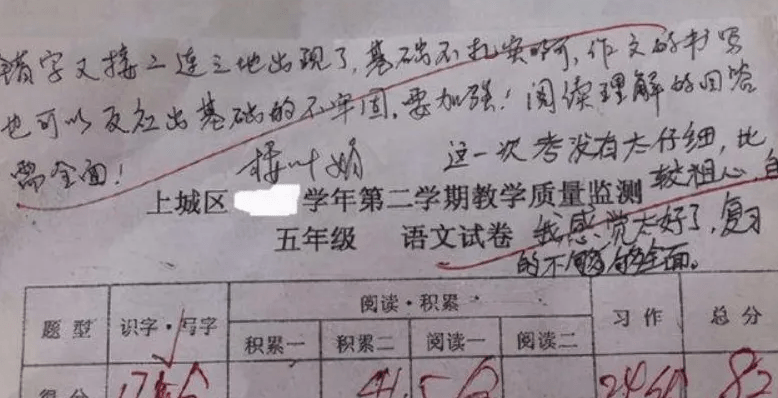 “成绩好是有原因的”，家长在试卷上签字火了，引发网友感叹  一年级作文 第7张