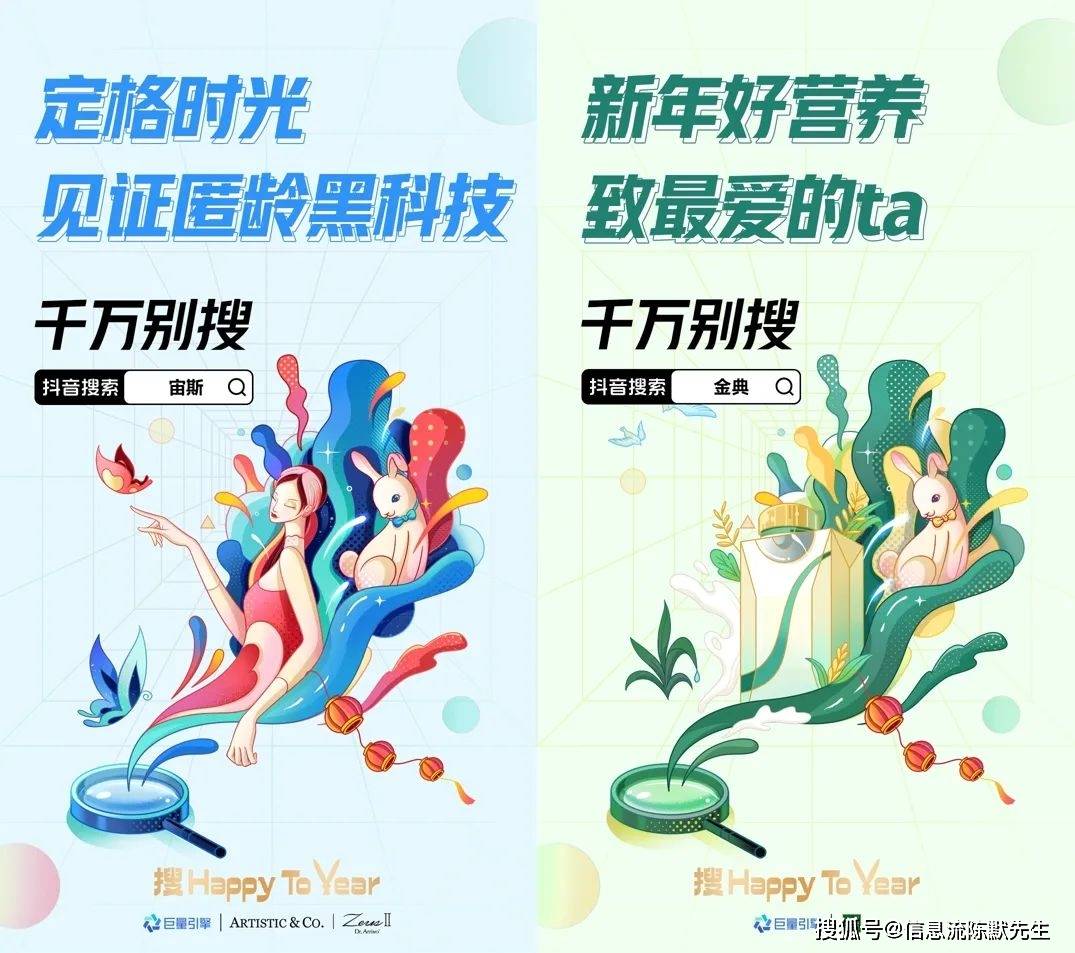 华体会体育巨量引擎：品牌怎样欺骗查找营销火到兔年 巨量查找广告应用指南(图1)