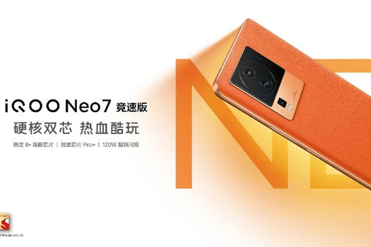 iQOO Neo7竞速版压轴登场：硬核双芯+超快闪充，2799元起售