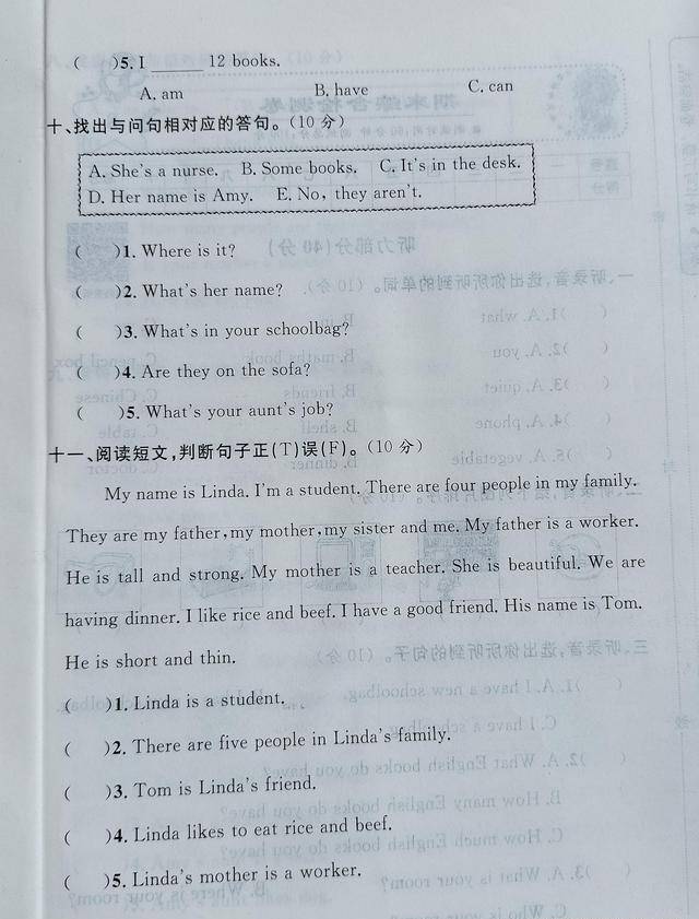 四年级英语期末综合卷，听力是英语进修中的灵魂，附讲解与听力