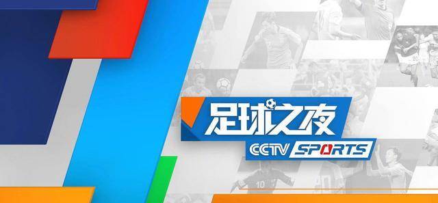 CCTV5曲播足球之夜+中国女足亚洲杯夺冠专题片+世界斯诺克锦标赛