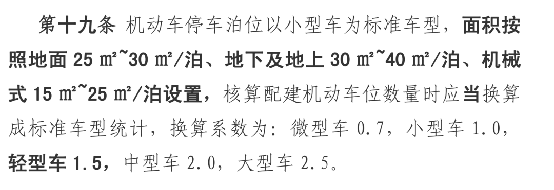 最新！广州车位配比将严重调整：核心仍控，其余大增！