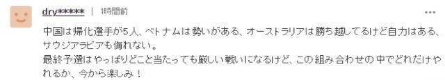 日本男足身价是中国6倍！日网友：拥5名归化强援的国足比韩国难踢