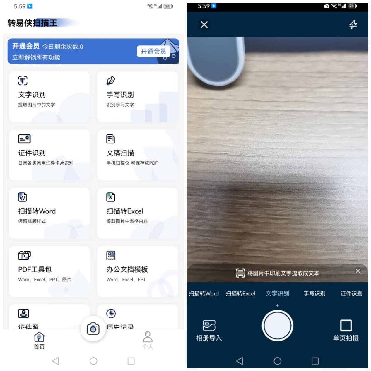 华为商城中购买的手机
:怎样识别图片中的文字?手机电脑都可以的-第3张图片-平心在线