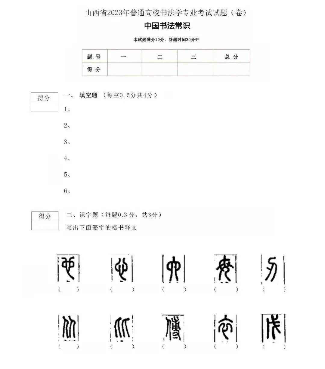 全国各省2023统考实题新颖出炉！