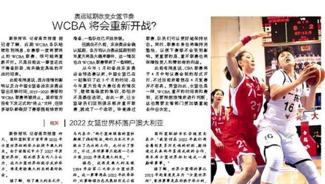中国女篮放长假有深意！距奥运还远无需忙集训或成WCBA重启讯号