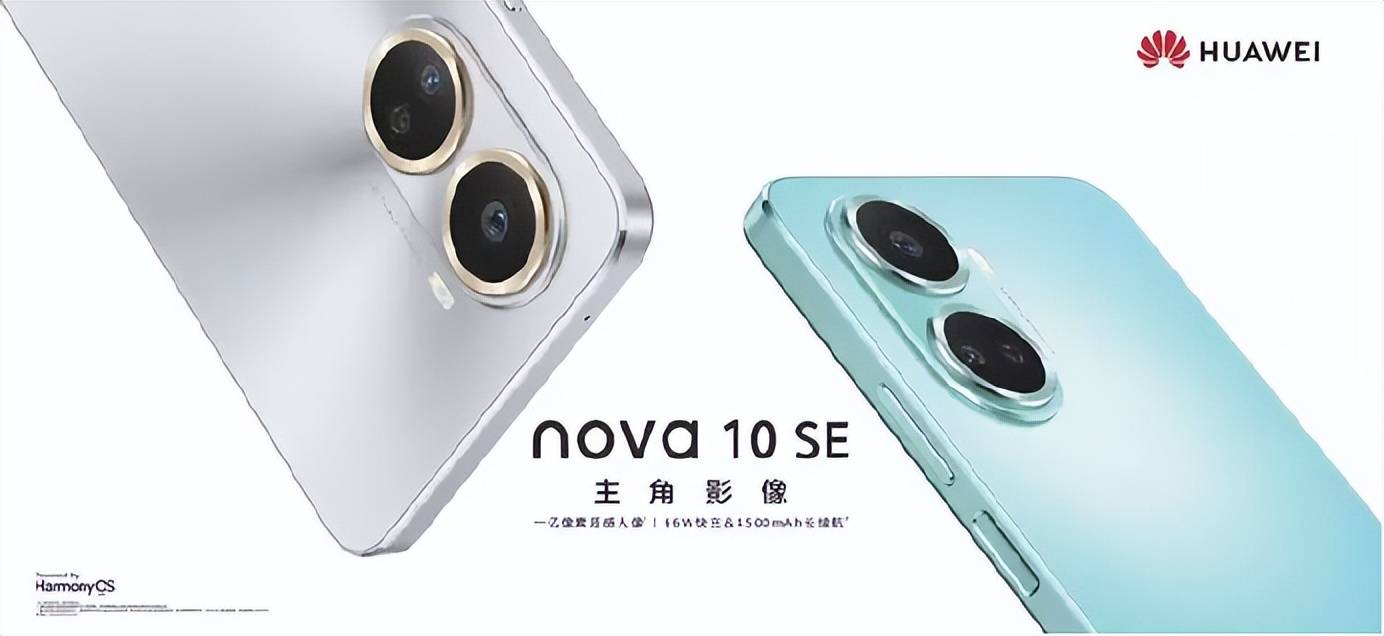 华为所有带nfc的手机
:一亿像素影像让年轻人的美更突出，华为nova10 SE只需1999元起