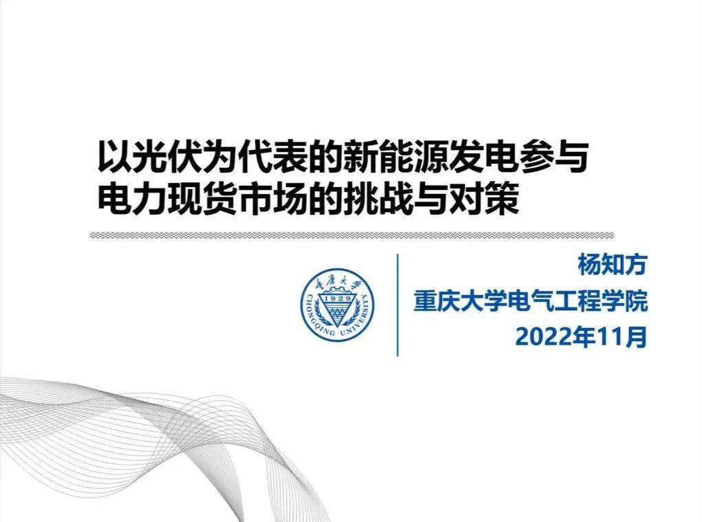 半岛体育app热烈祝贺2022中国光伏行业年度大会圆满成功！(图8)