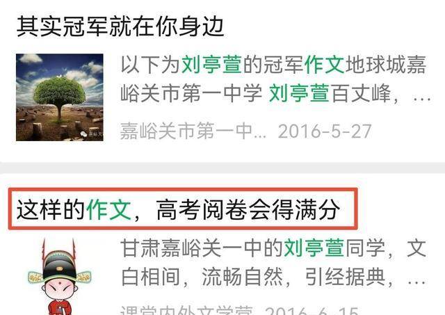 “高考满分作文”《文学之光》很出彩，网友：这是怪物级别的  高三作文 第6张