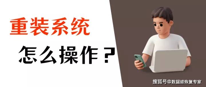 Kaiyun 开云电脑怎么重装系统？小白也能轻松掌握这些方法(图1)