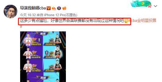 奇景！CBA全明星首轮投票，辽宁五将VS广东五虎，总决赛预演？