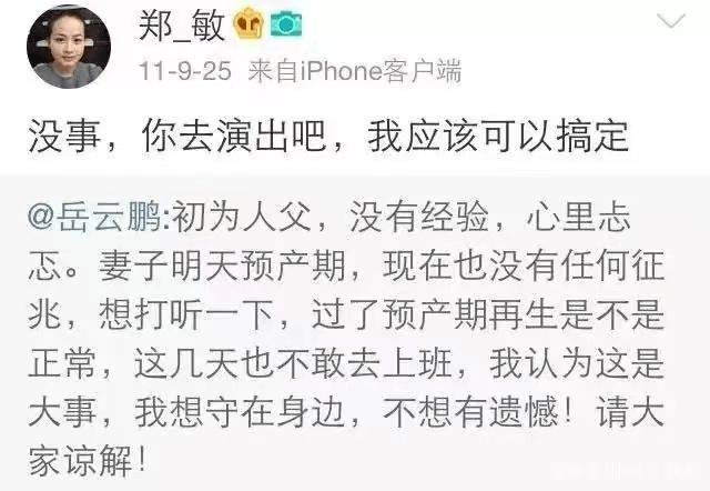 强势、脾性火爆、不善家务的郑敏，凭什么让岳云鹏独宠了11年