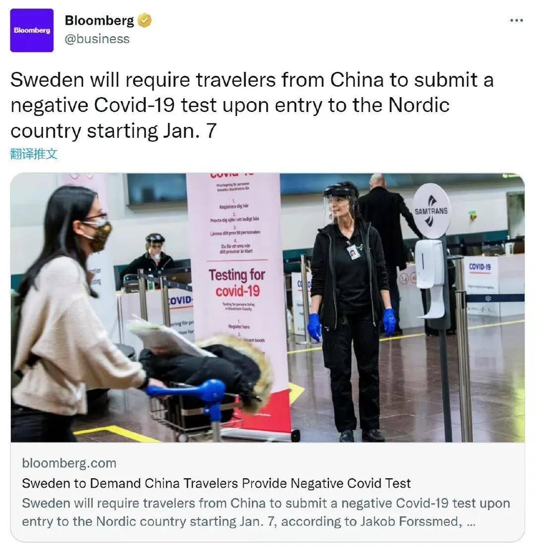 瑞典：检测只对中国公民，新西兰、瑞士、希腊不合错误中国人检测