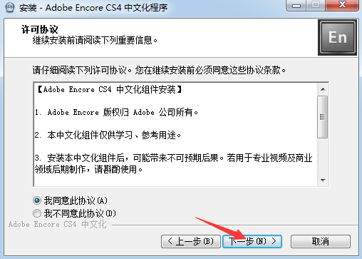 Pr CS4 软件安拆教程--Premiere全版本软件下载