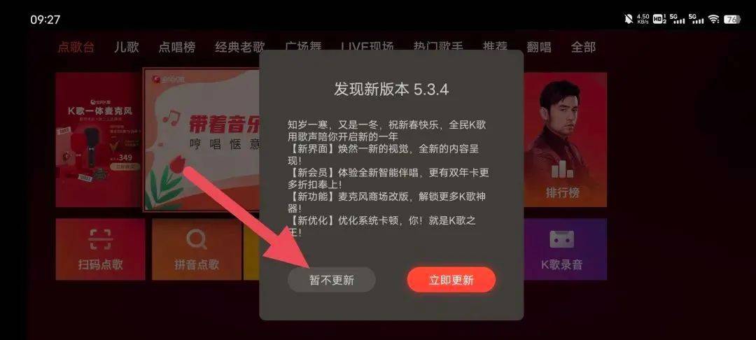 华为手机软件正版提示
:全民K歌，直接封神，不要更新！解锁全部限制！低调使用！