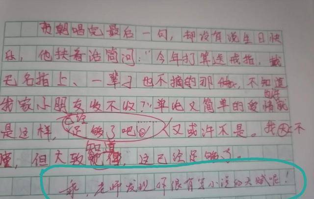 学生写《伪装学渣》读后感，老师：低分预警，让你家长来  读后感怎么写 第4张