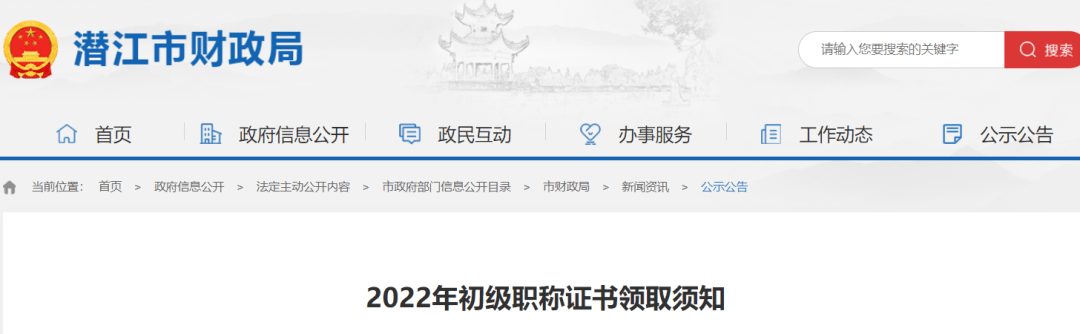 可领证了！湖北、安徽、陕西、北京、江西等8地发放22初级管帐证书