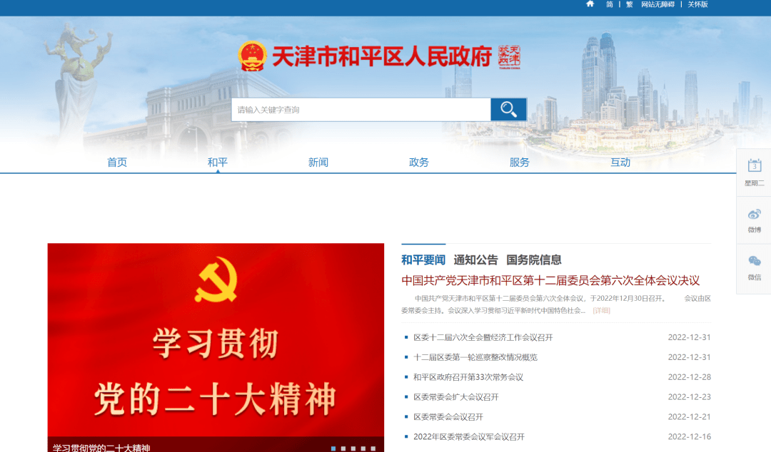 图片来源：天津市和平区人民政府官网对在全国中小企业股份转让系统 （新