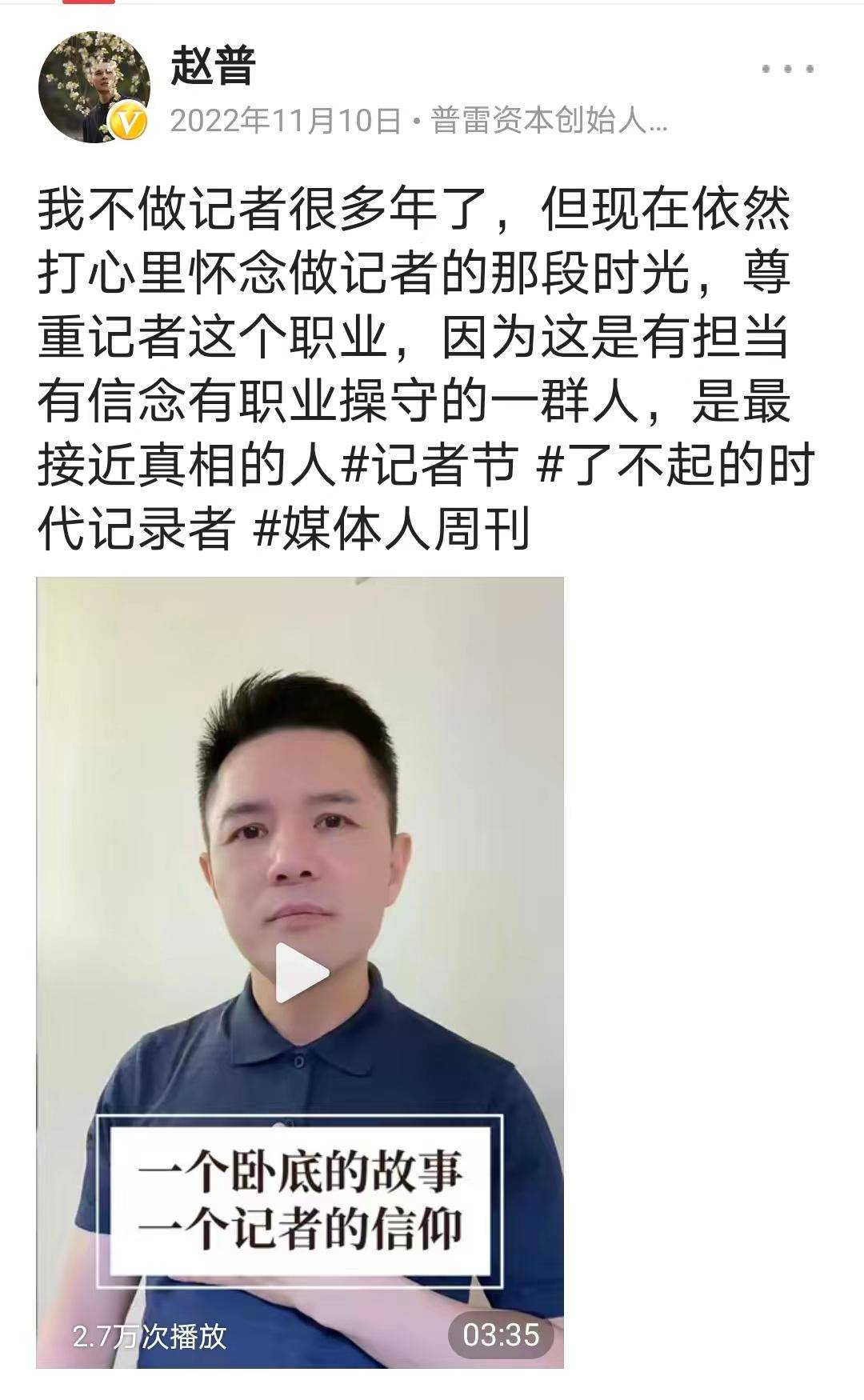 良知赵普正义照旧！原出名主持人从央视去职，在北京租房生活