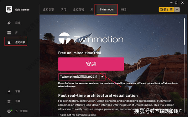 twinmotion2022下载地址-twinmotion2022安拆教程