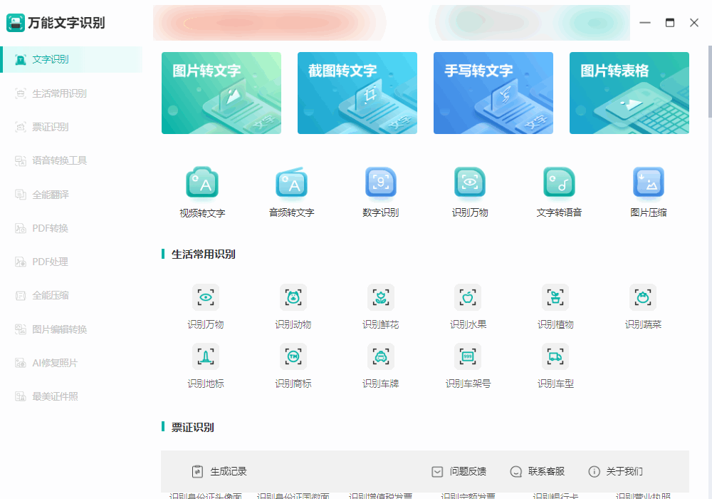 摄影转换成文字软件有哪些？今日份安利：三款摄影转文字的软件