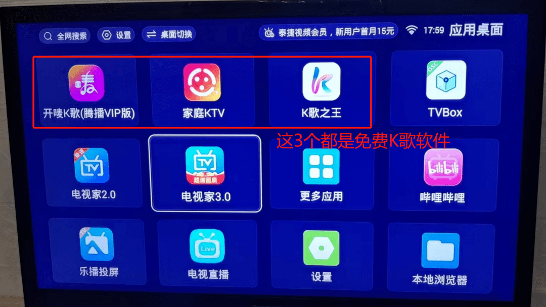 回家过年若何免费看电视、K歌？更好用的电视盒子软件一文打尽