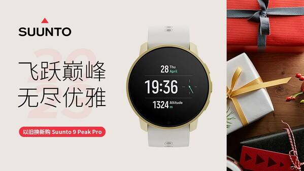 2023 &quot;&quot;֣Suunto 9 Peak Pro 