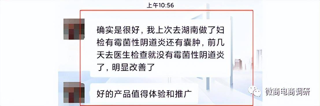 七格格：消字号产物自称医疗感化，六级代办署理形式包罗何种收益？