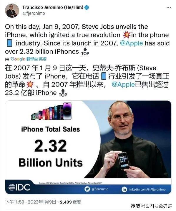 华为手机研发部总裁
:你买过几部？iPhone手机诞生15年，全球销量突破23.2亿部！