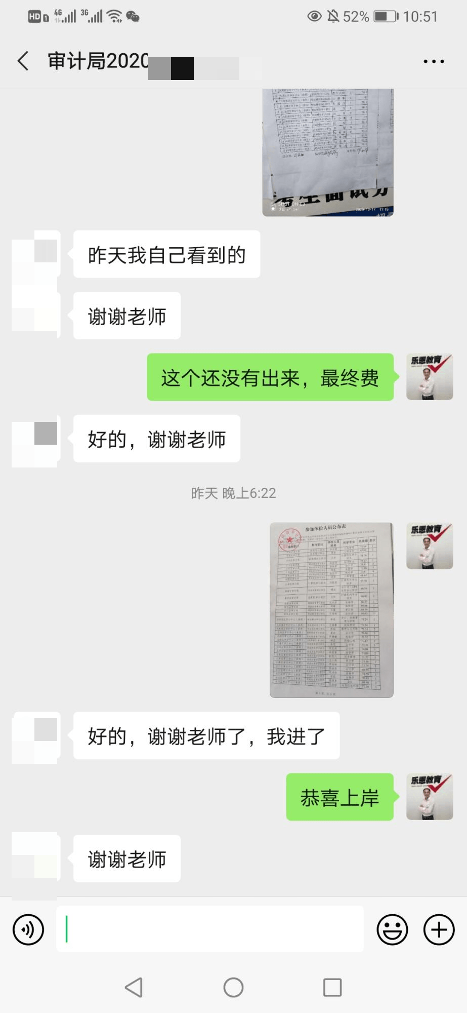 2023年重庆公事员审计局专业常识怎么考？