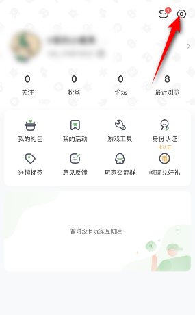 4399游戏盒开启青少年形式的办法