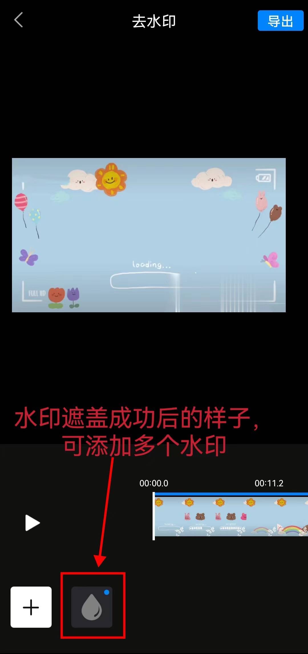 去水印的软件有哪些？一分钟教你两种办法