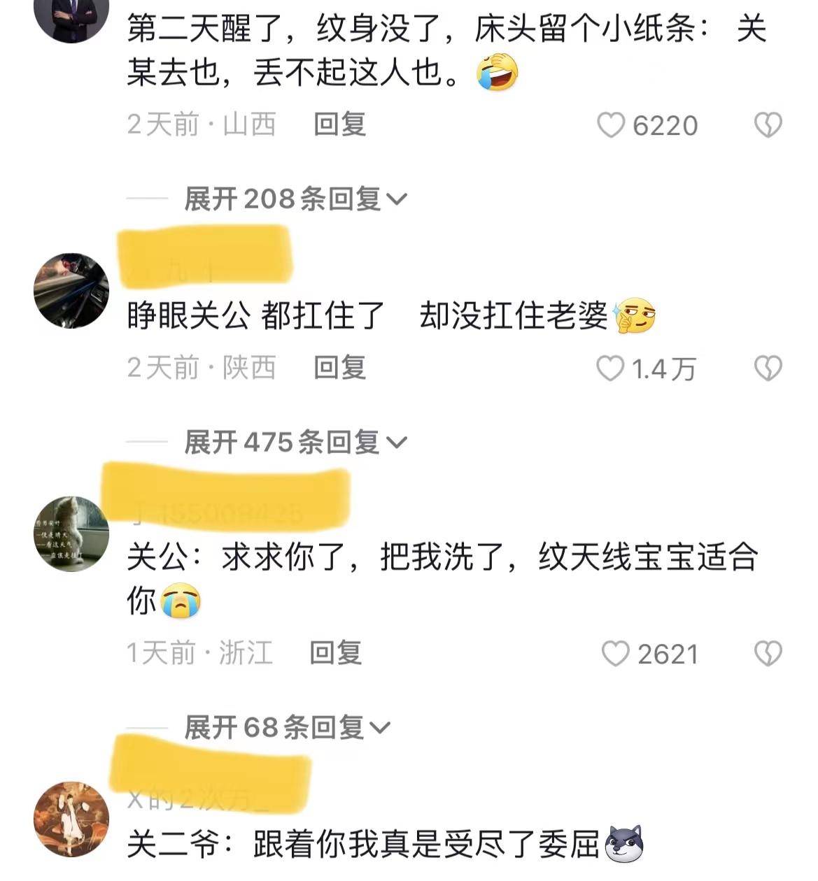 原创笑喷！1米85男子被妻子气哭盖被抽泣 ，妻子：哄了十几分钟才哄好