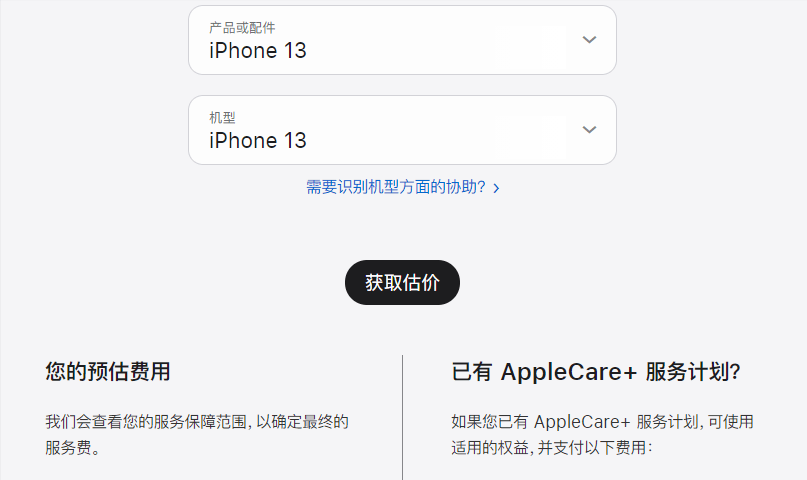 苹果外服购买怎么退款