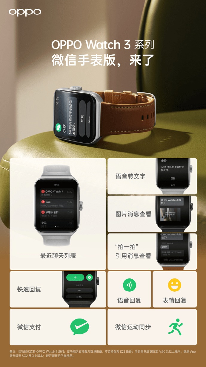 OPPO Watch 3ϵذ£֧΢ֱ棬