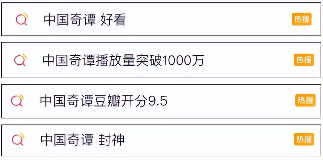 2023年第一部爆款国漫！《中国奇谭》全网刷屏，但又有人不高兴了…