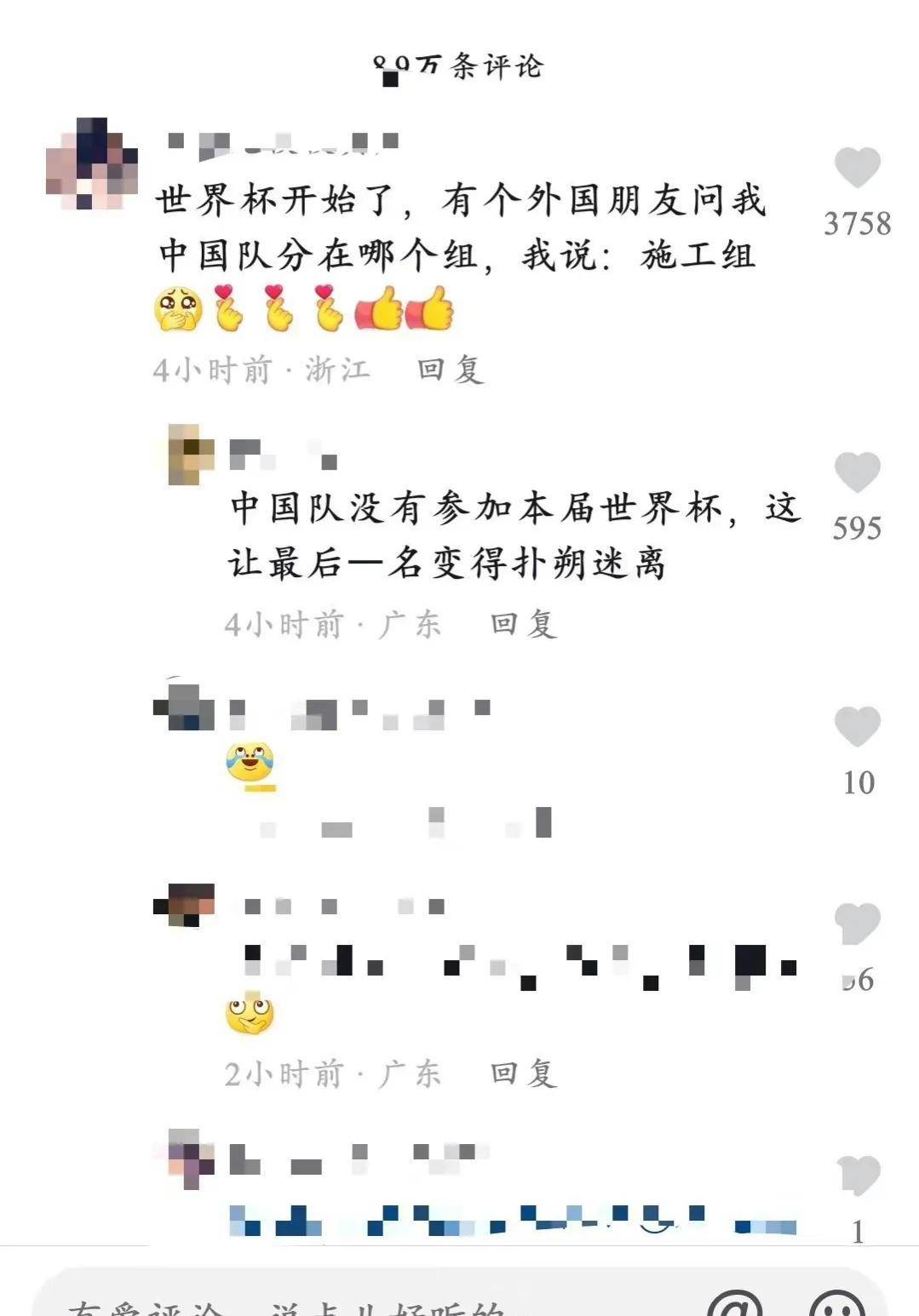 以前春晚的相声小品实敢说啊？什么最臭？男足临门一脚，那脚最臭