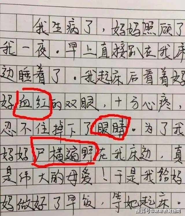 “阿姨别生妹妹，没用”，三年级作文走红网络，思路清奇引人发笑  三年级作文 第5张