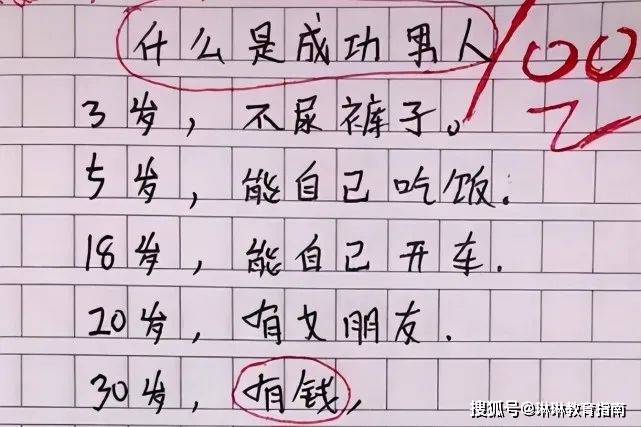 《爸爸丑的像泥巴》，小学生诗歌走红网络，字里行间都是爱意  一年级作文 第7张